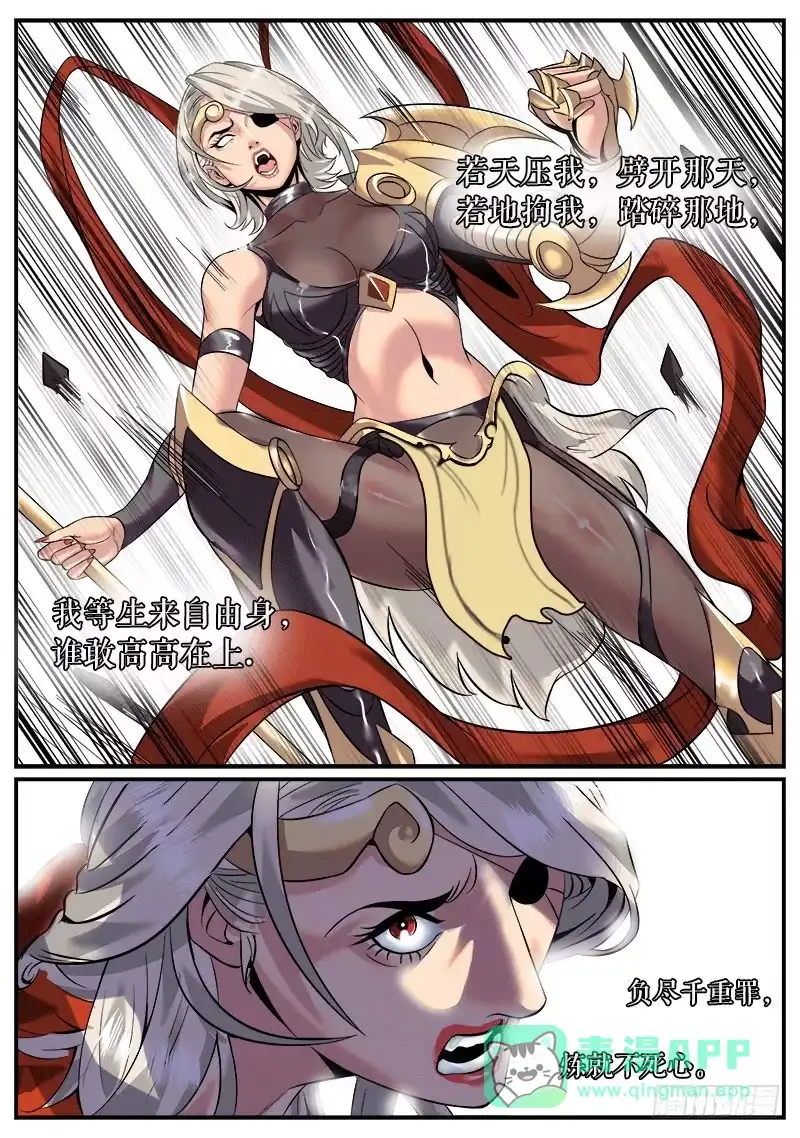 《超级兵王在都市》猴哥猴哥你真了不得 第11页