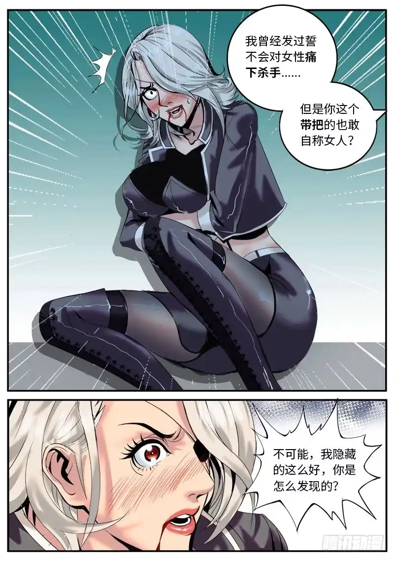 《超级兵王在都市》猴哥猴哥你真了不得 第8页