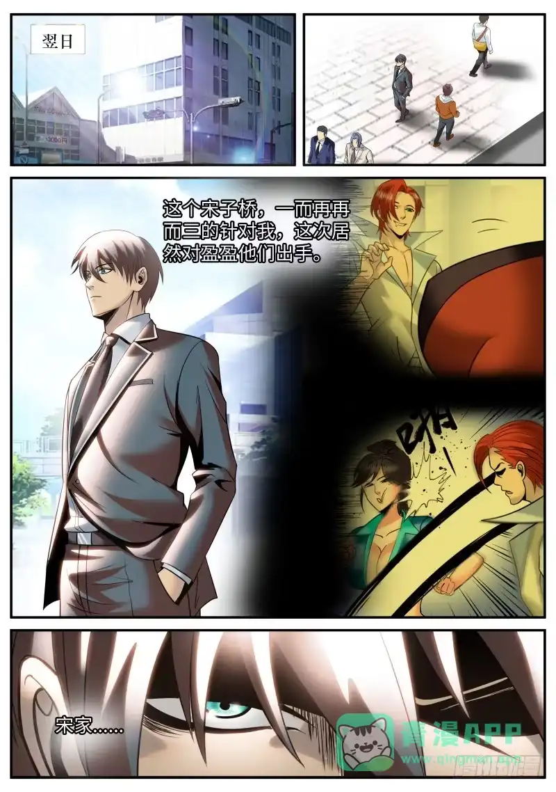《超级兵王在都市》老人家啊~ 第1页