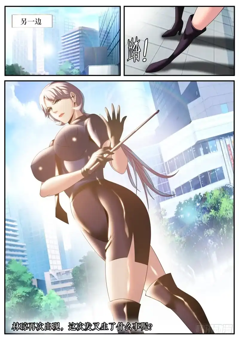 《超级兵王在都市》老人家啊~ 第13页