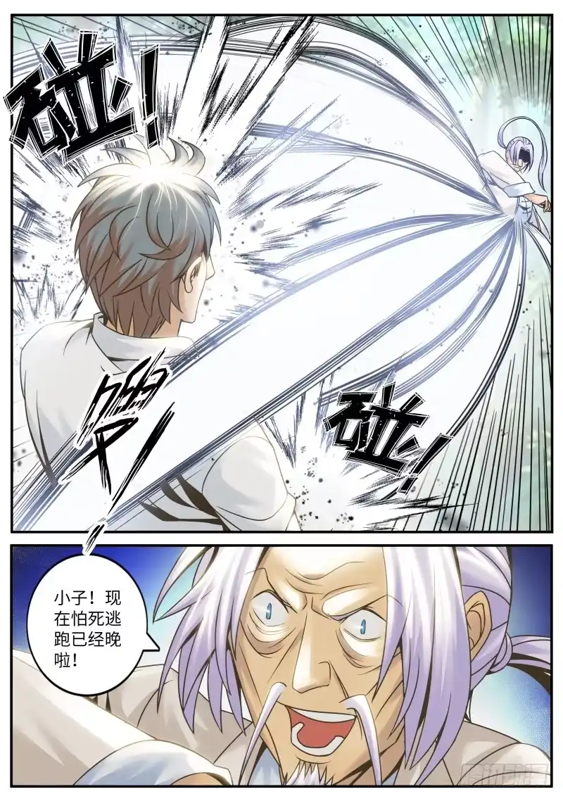 《超级兵王在都市》宁欣儿 第5页