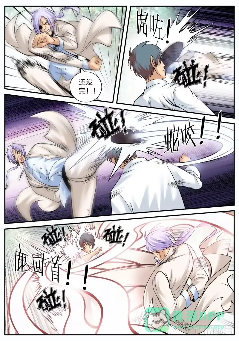 《超级兵王在都市》宁欣儿 第6页