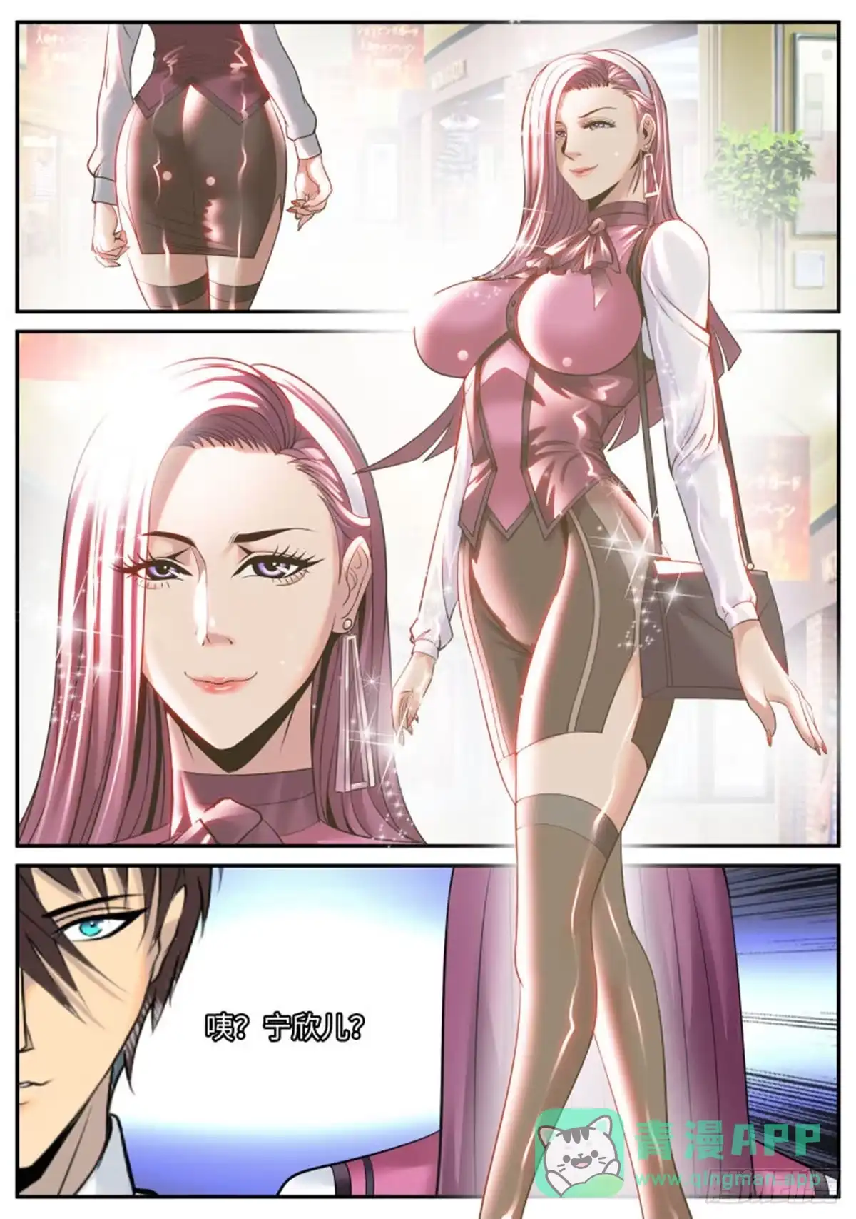 《超级兵王在都市》变态 第1页