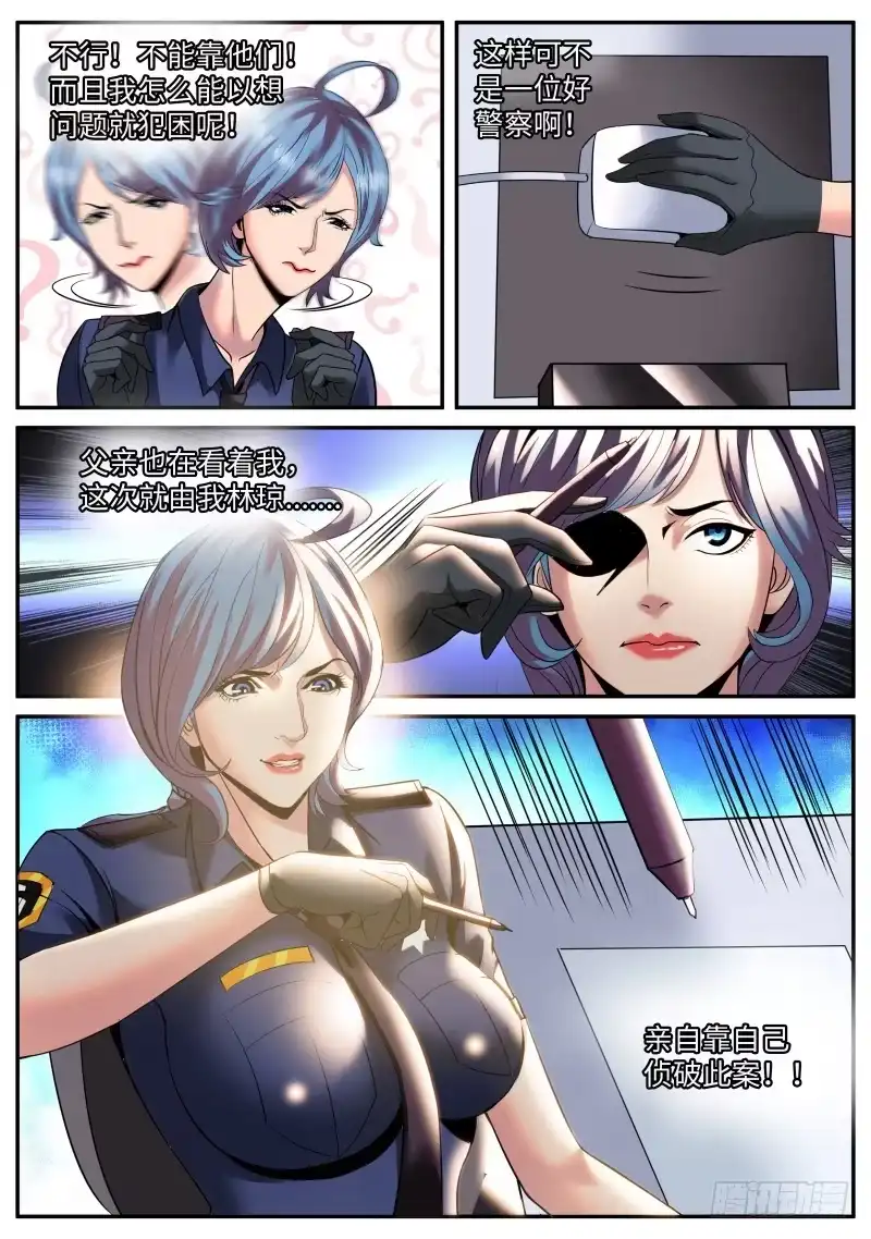 《超级兵王在都市》变态 第10页