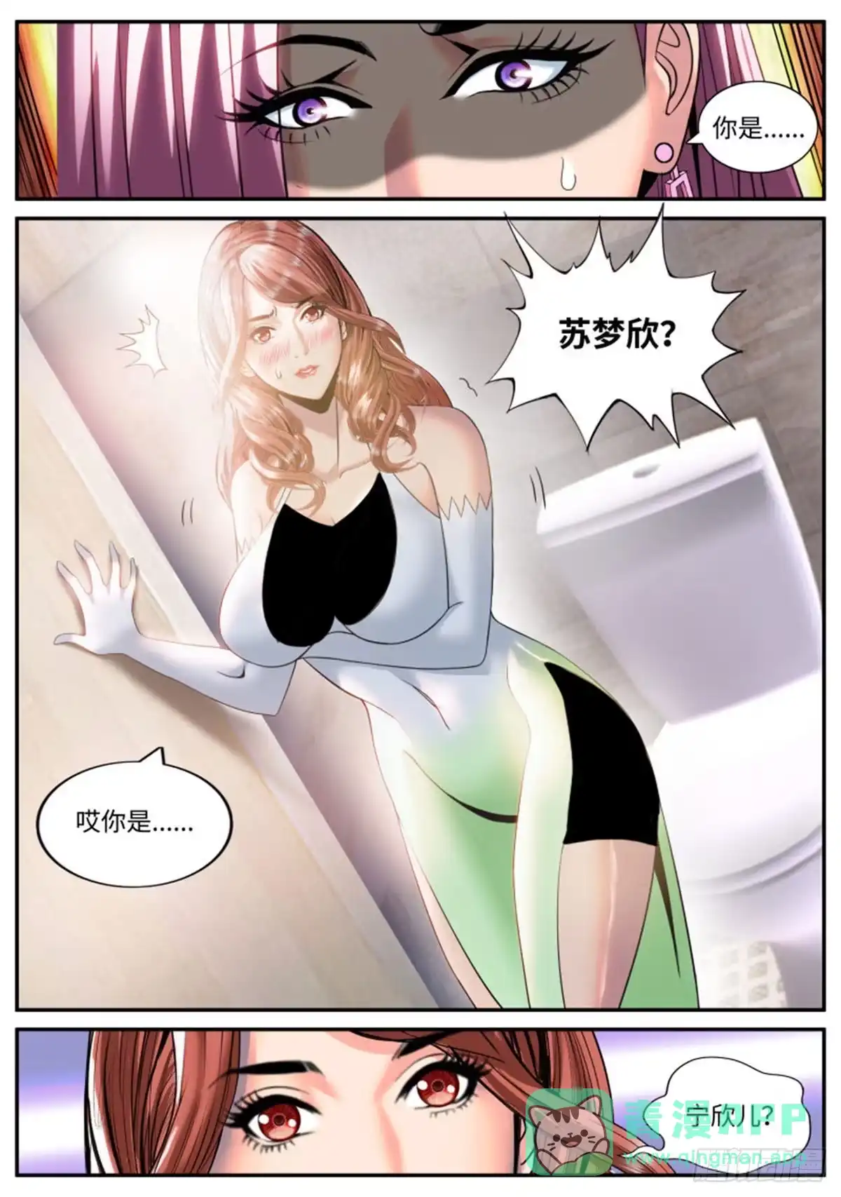 《超级兵王在都市》直觉 第1页