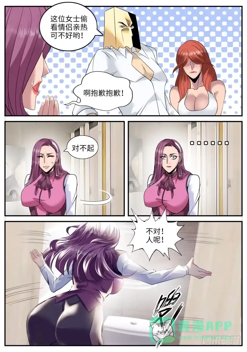 《超级兵王在都市》直觉 第6页