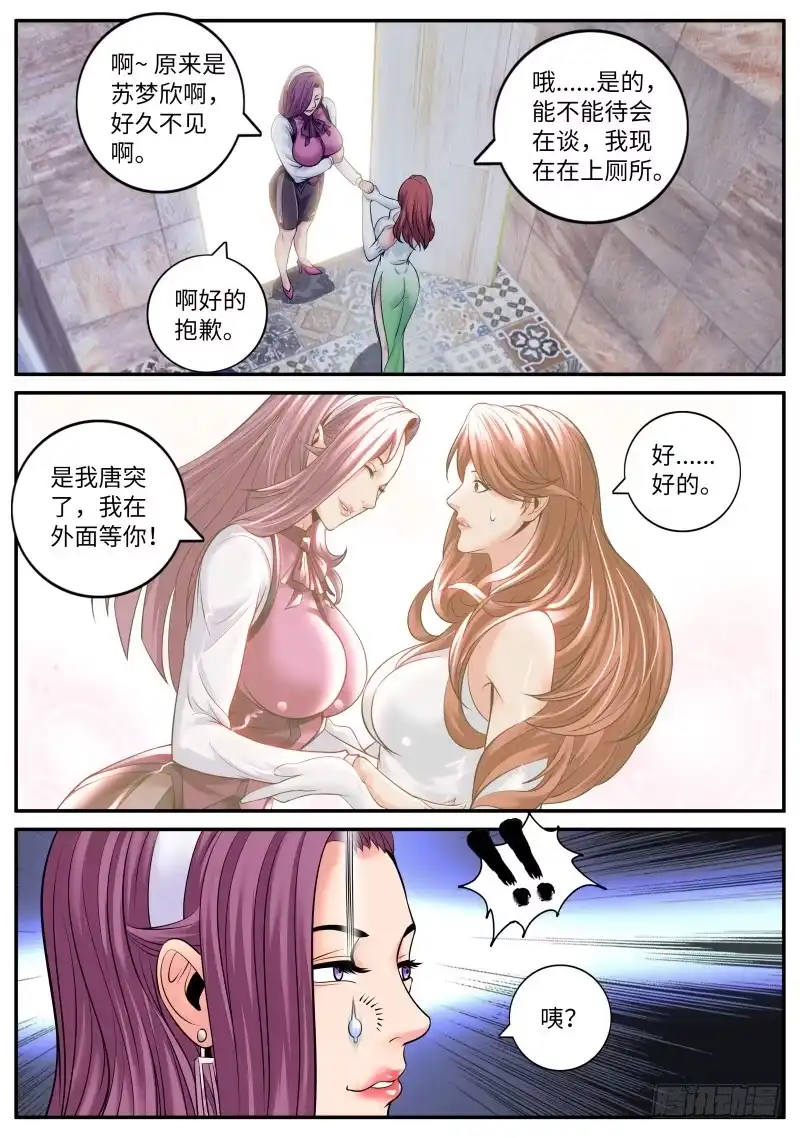 《超级兵王在都市》直觉 第2页