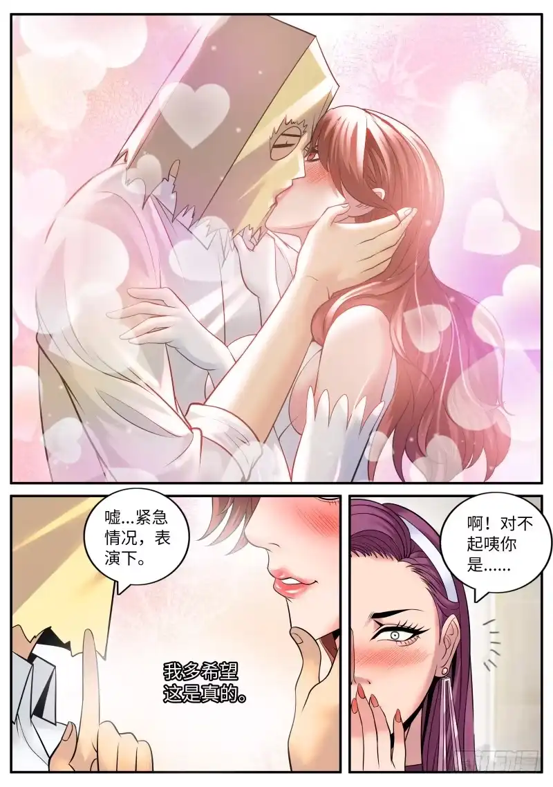 《超级兵王在都市》直觉 第5页