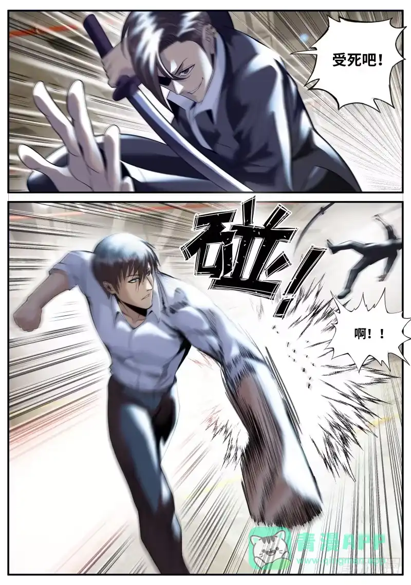 《超级兵王在都市》霓虹 第1页