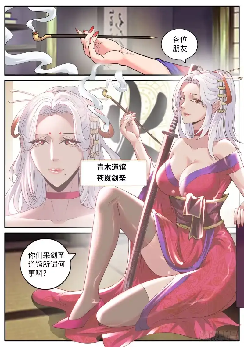 《超级兵王在都市》霓虹 第7页