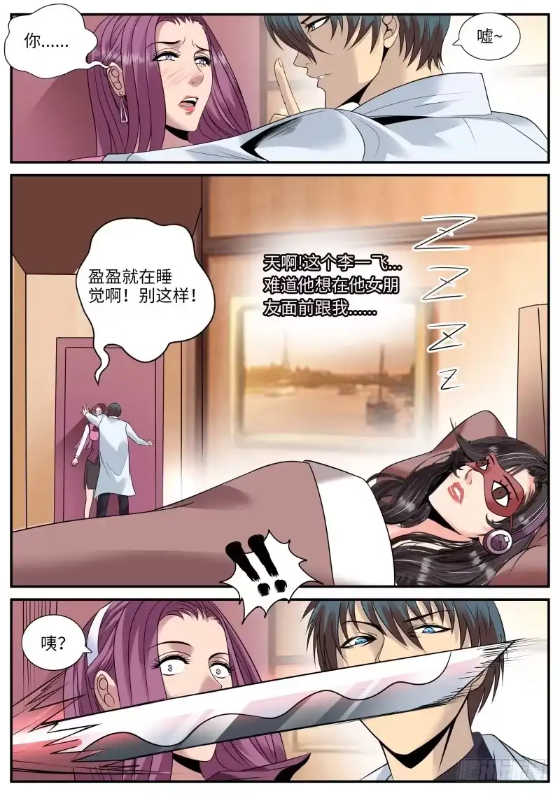 《超级兵王在都市》上门 第10页