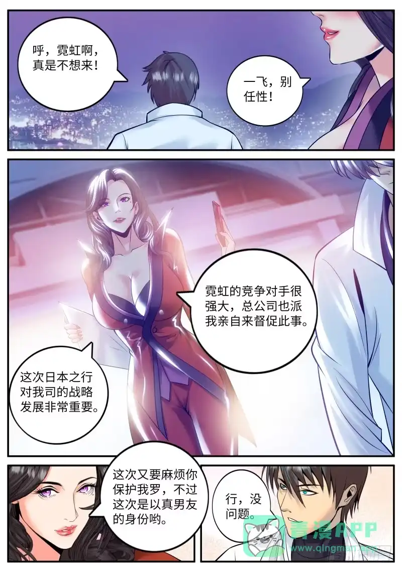 《超级兵王在都市》上门 第1页
