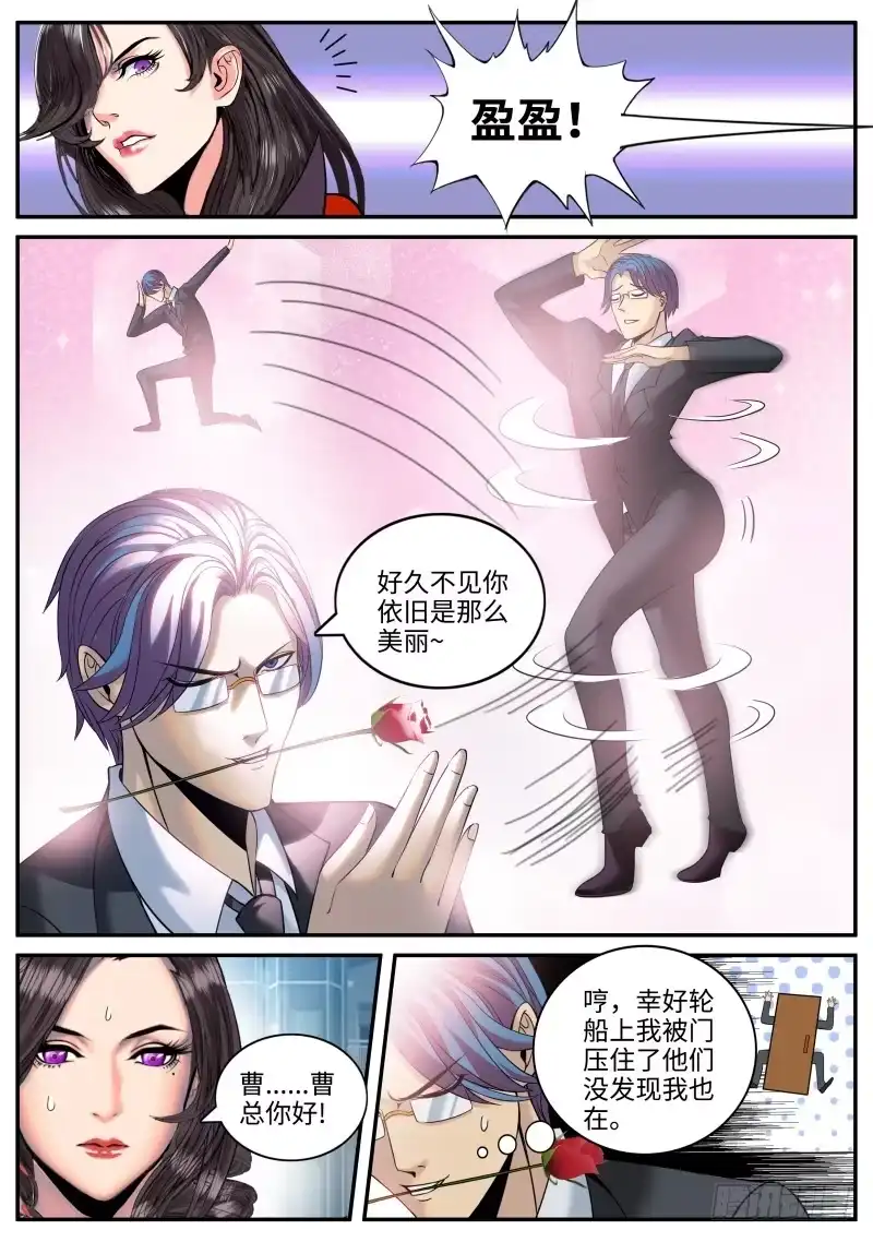 《超级兵王在都市》上门 第2页