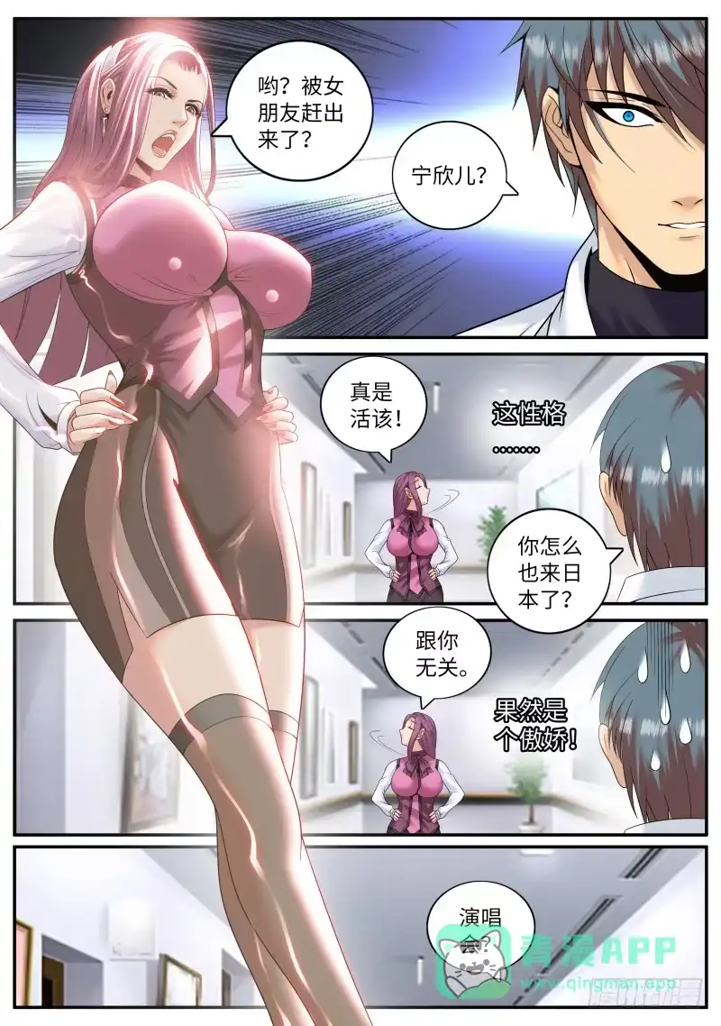 《超级兵王在都市》上门 第6页