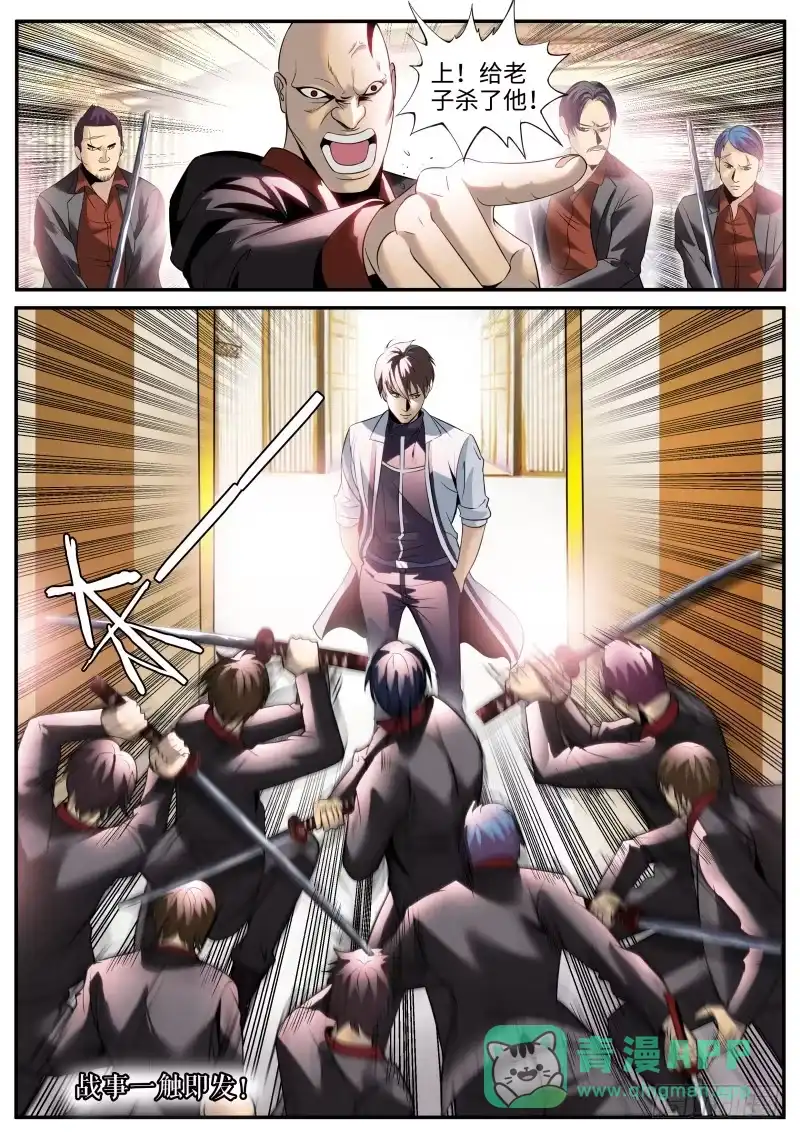《超级兵王在都市》山口组 第11页