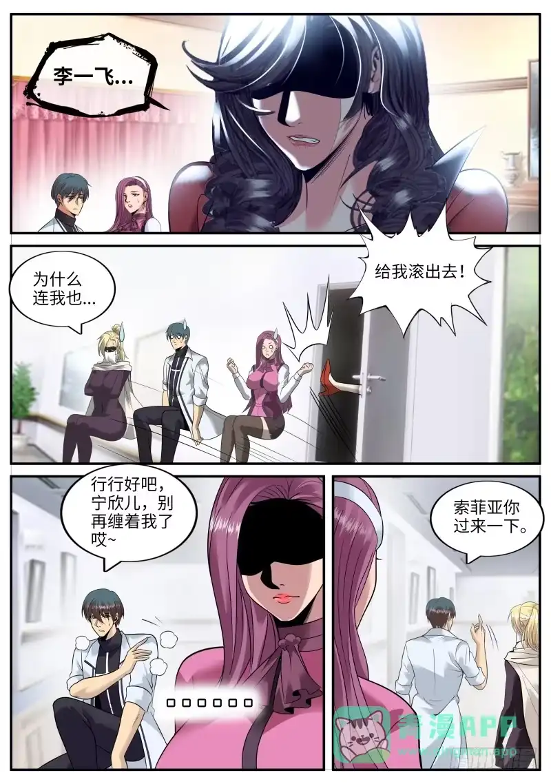 《超级兵王在都市》山口组 第6页