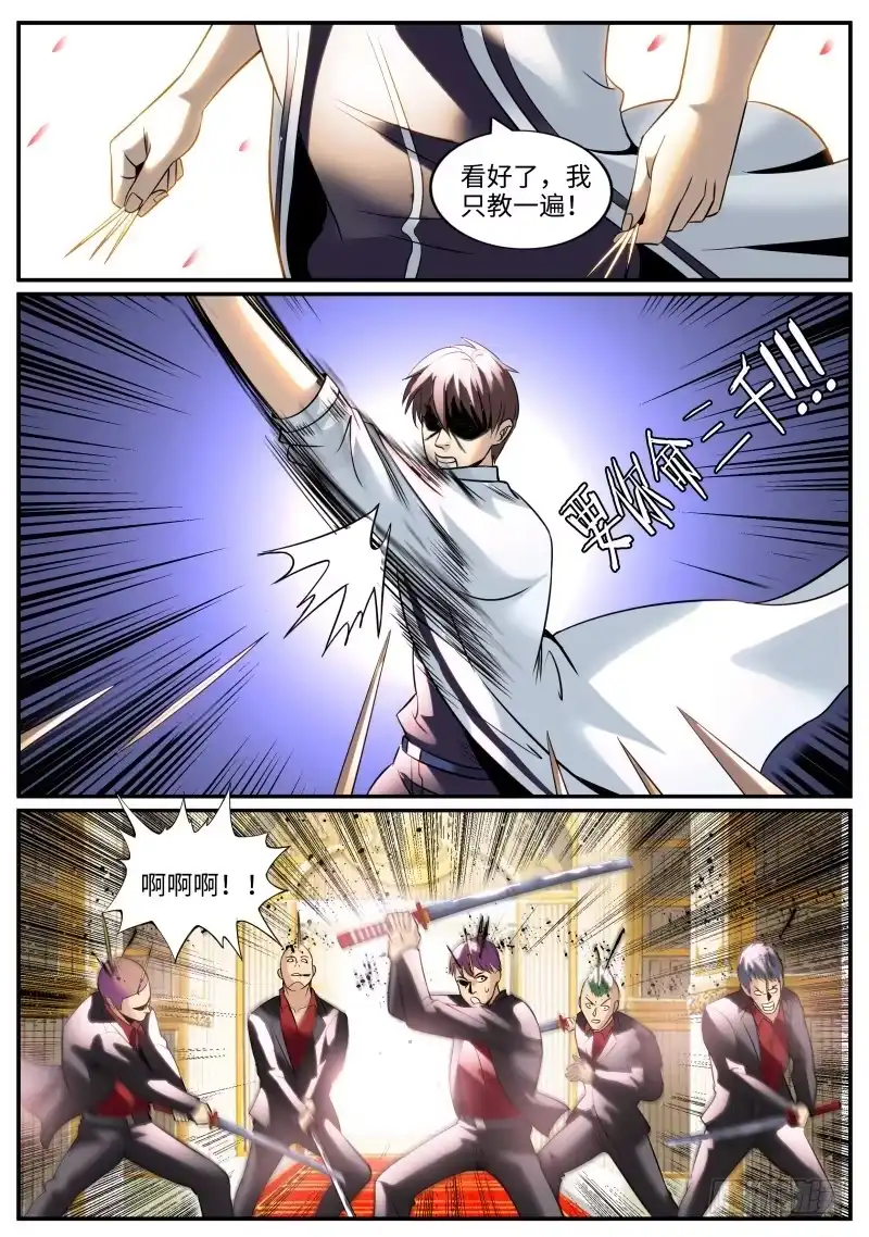 《超级兵王在都市》苍岚剑圣 第4页
