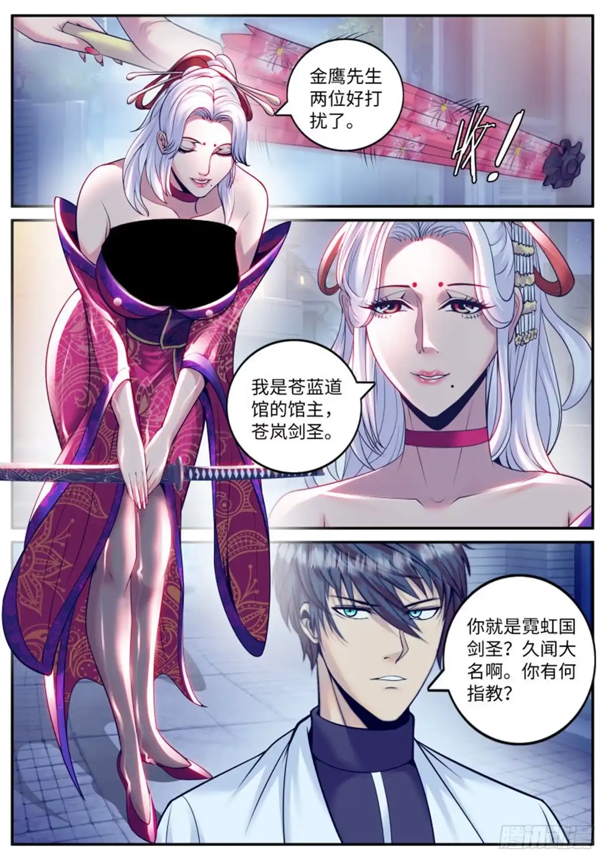 《超级兵王在都市》苍岚剑圣 第10页