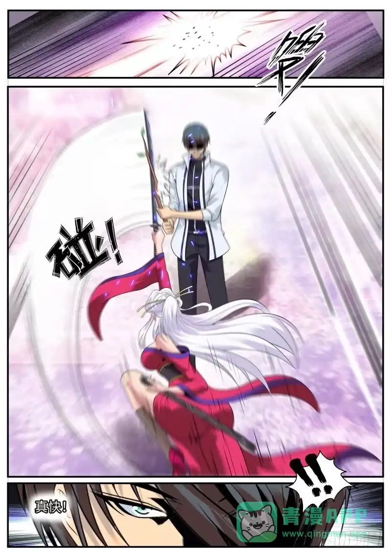 《超级兵王在都市》樱之平原 第6页