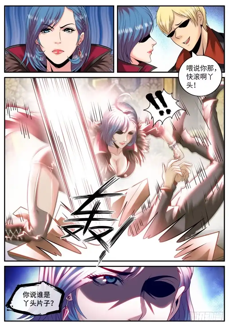 《超级兵王在都市》樱之平原 第13页