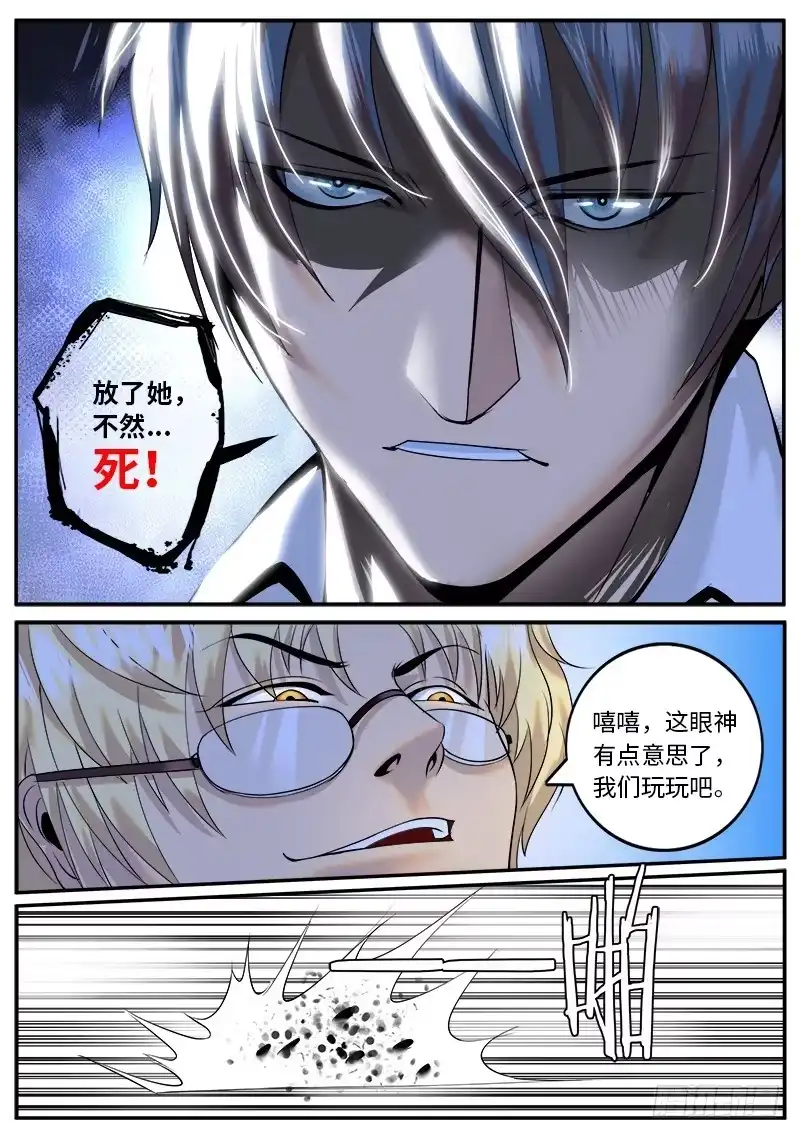 《超级兵王在都市》放了她　不然“死” 第4页