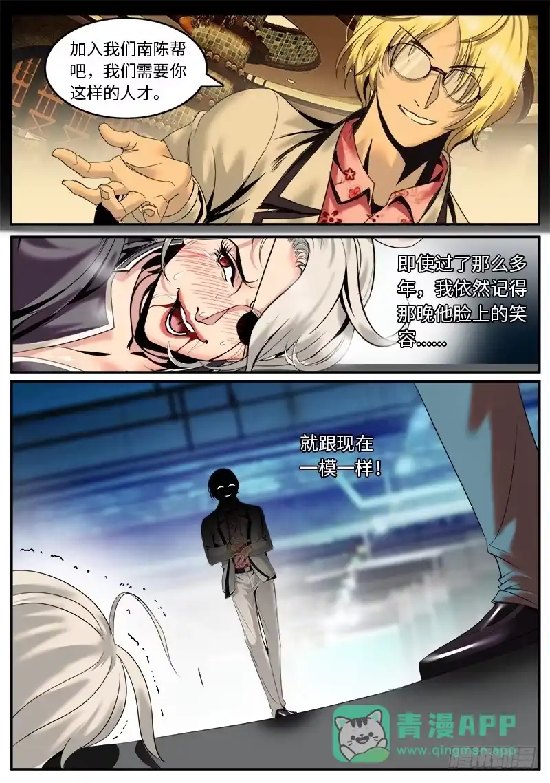 《超级兵王在都市》放了她　不然“死” 第1页