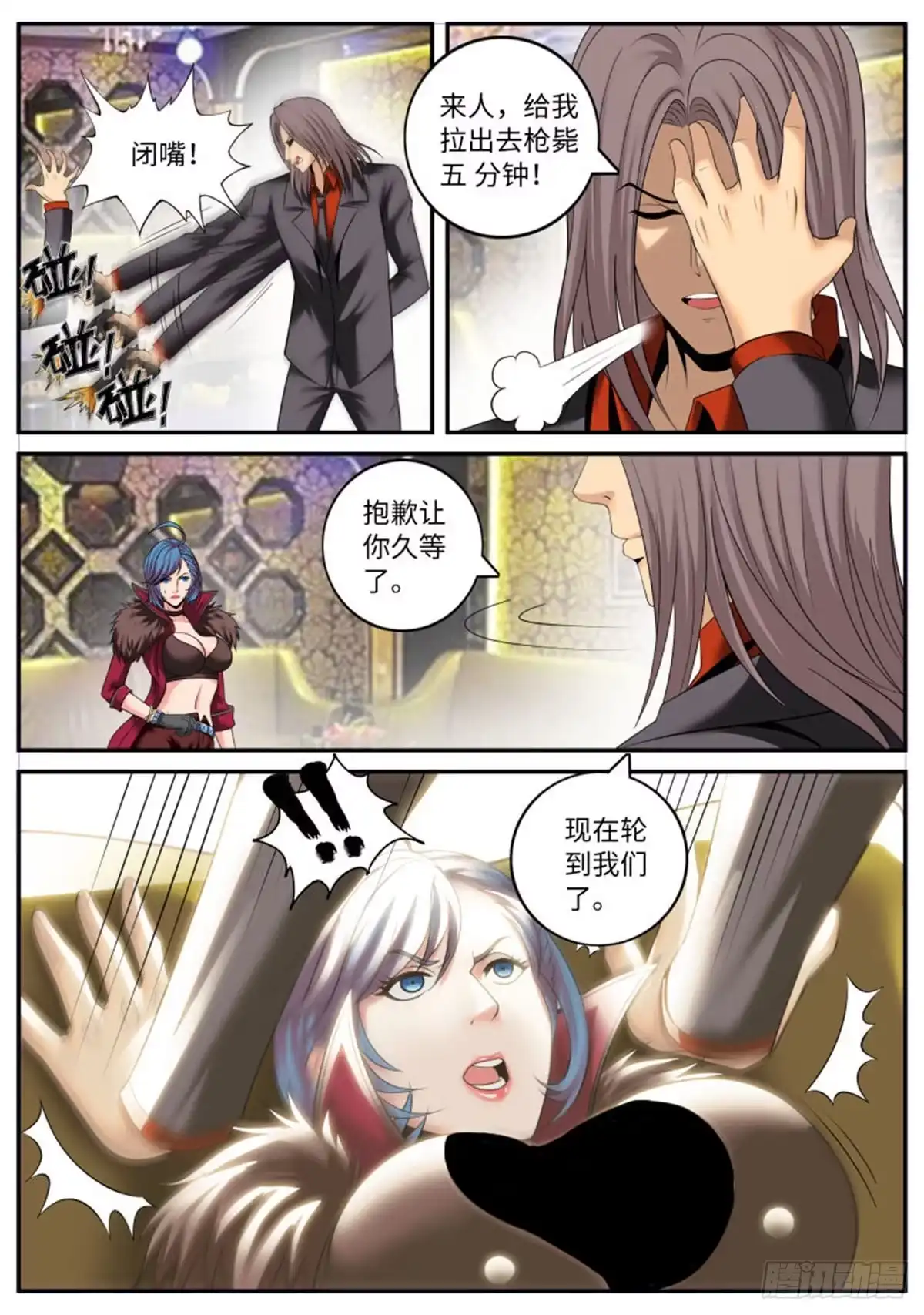 《超级兵王在都市》有趣的女人~ 第5页