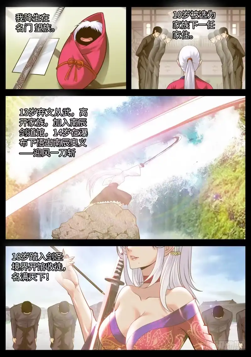 《超级兵王在都市》有趣的女人~ 第7页