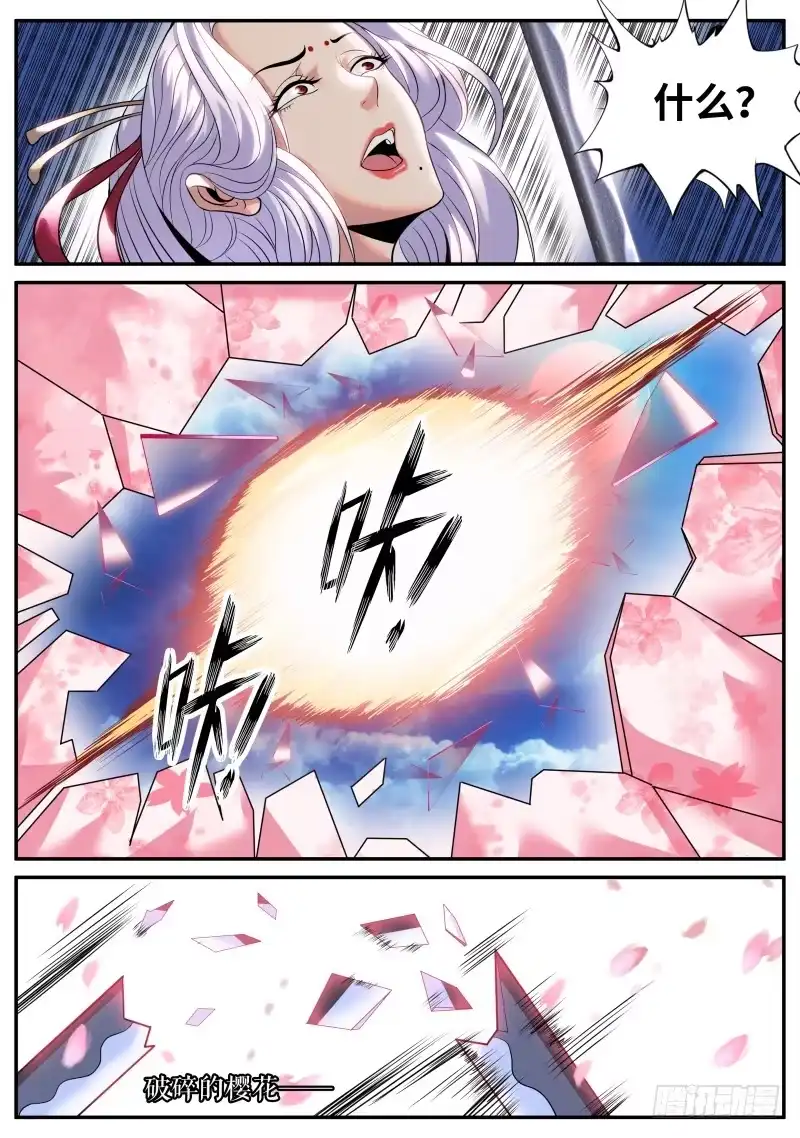 《超级兵王在都市》有趣的女人~ 第12页