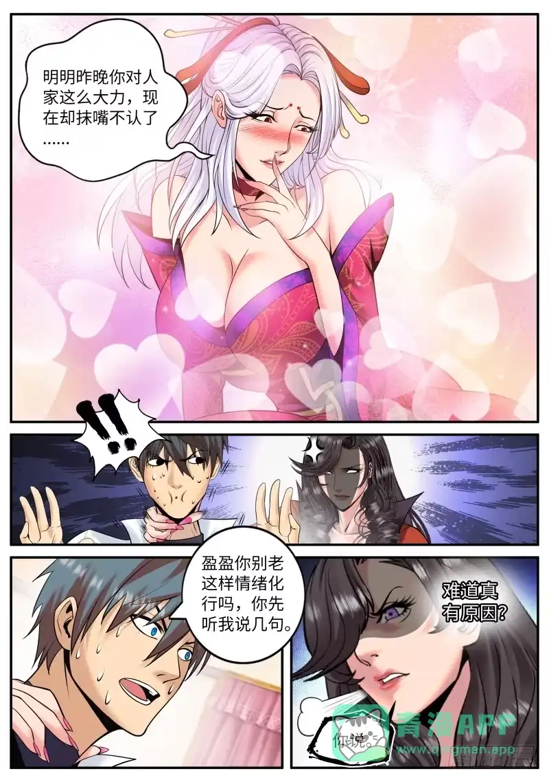 《超级兵王在都市》我们结婚吧！ 第11页