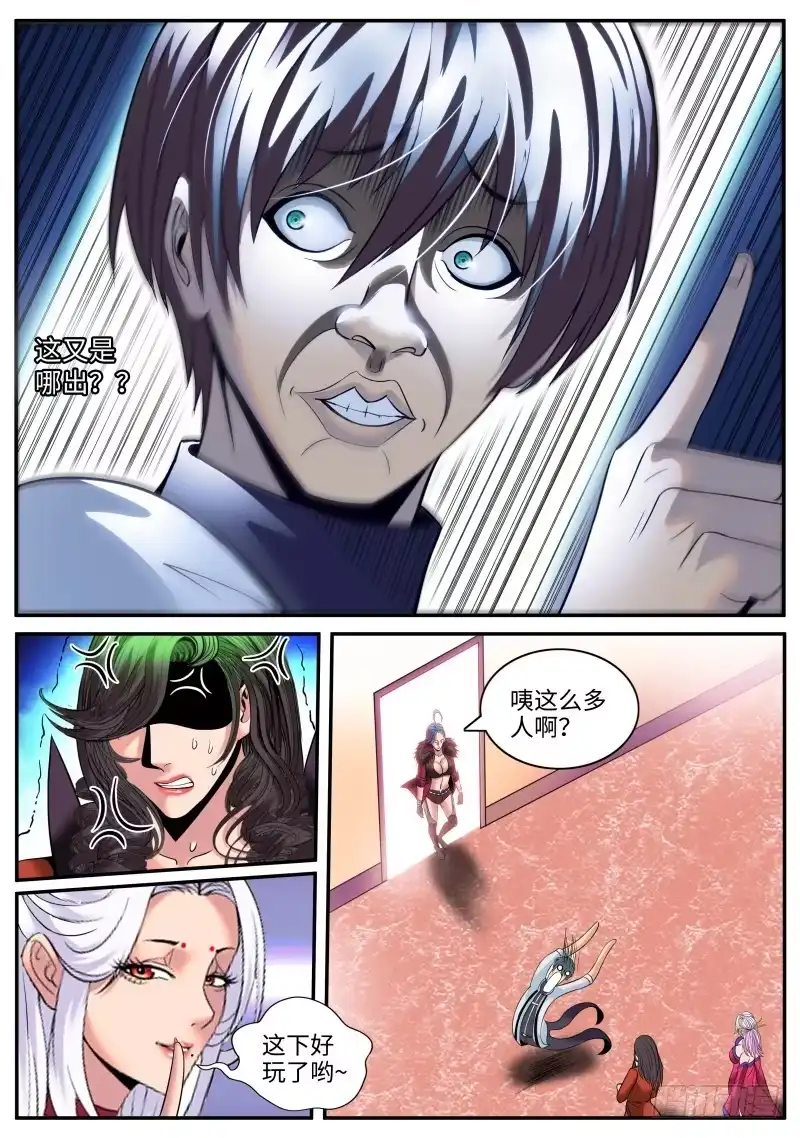 《超级兵王在都市》我们结婚吧！ 第13页