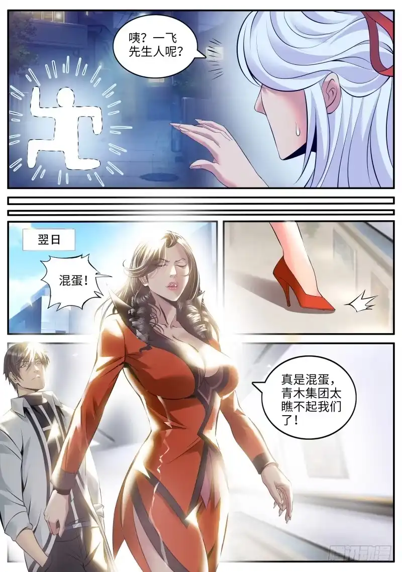 《超级兵王在都市》我们结婚吧！ 第7页