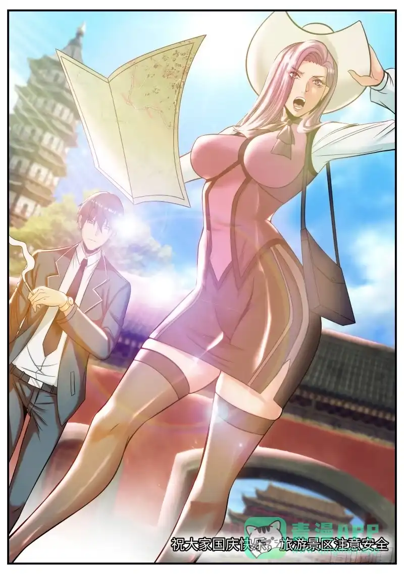 《超级兵王在都市》我们结婚吧！ 第1页