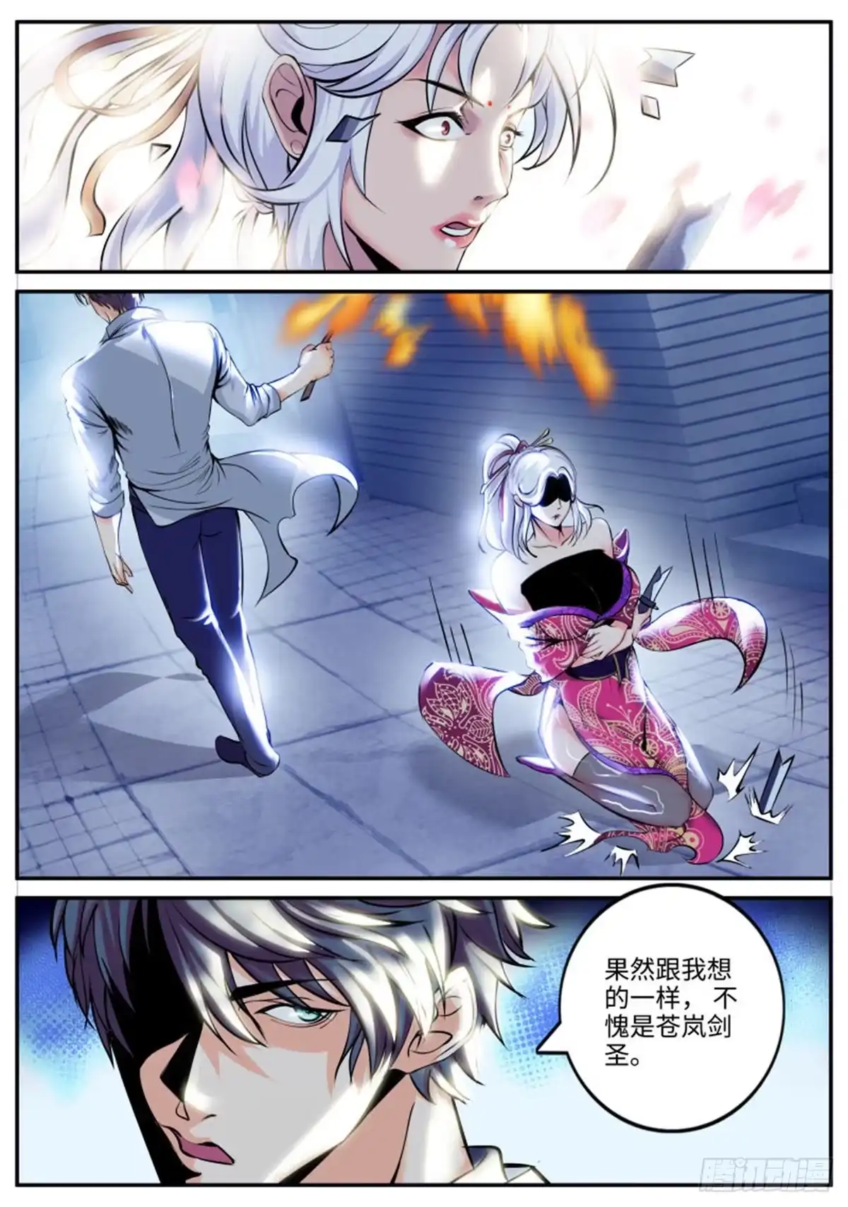 《超级兵王在都市》我们结婚吧！ 第2页