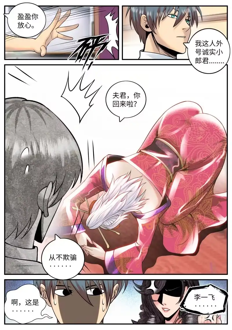 《超级兵王在都市》我们结婚吧！ 第9页