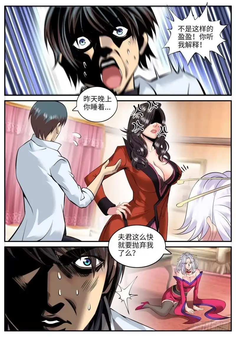 《超级兵王在都市》我们结婚吧！ 第10页