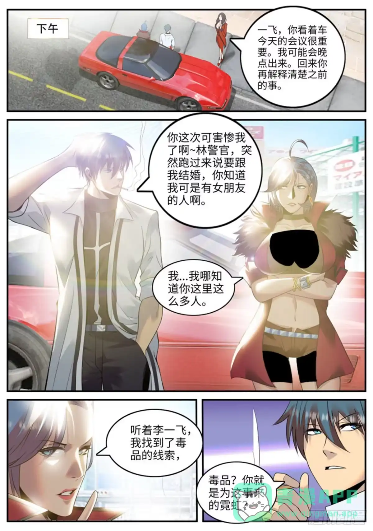 《超级兵王在都市》宫本懂事 第1页