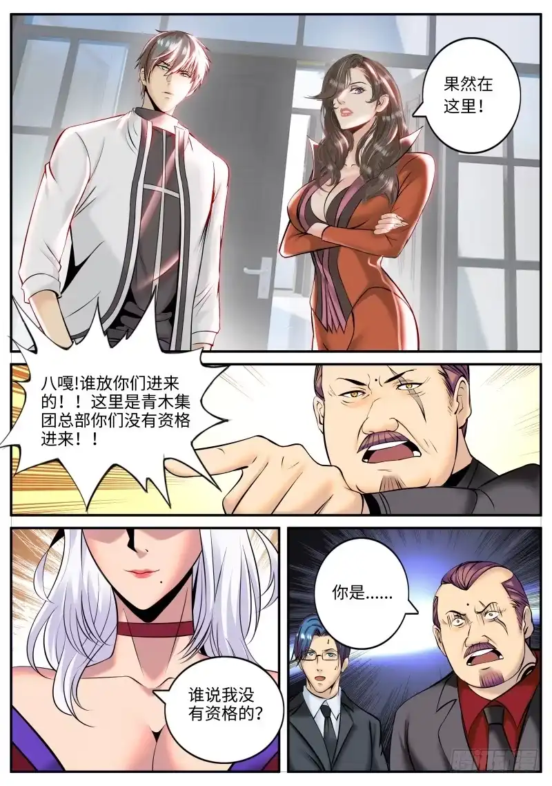 《超级兵王在都市》宫本懂事 第10页
