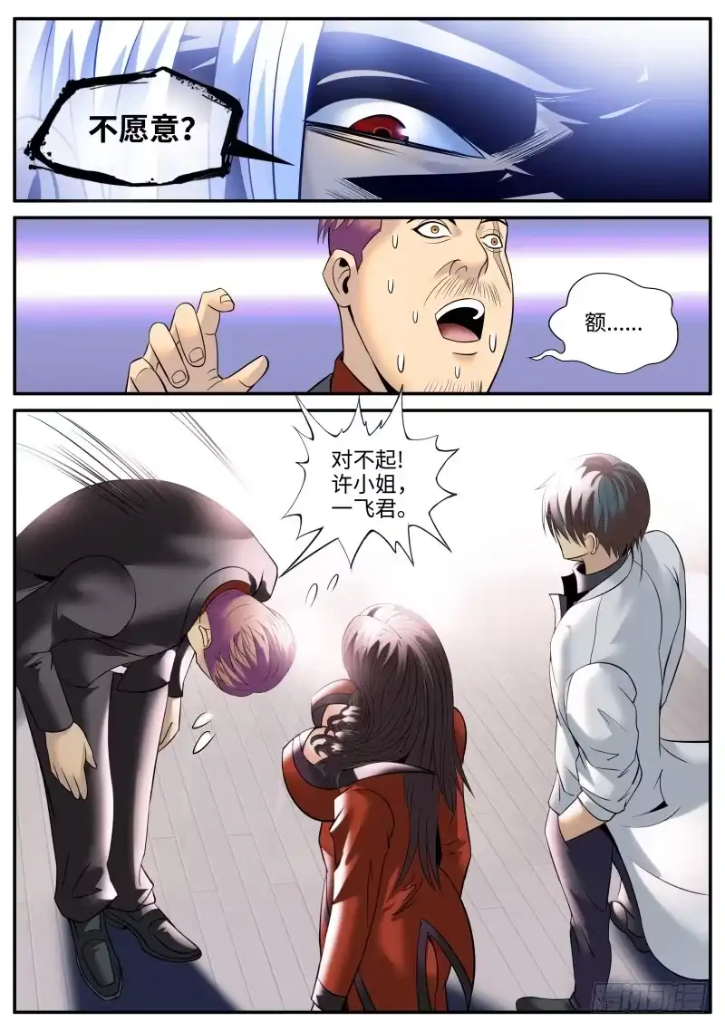 《超级兵王在都市》结婚 第13页