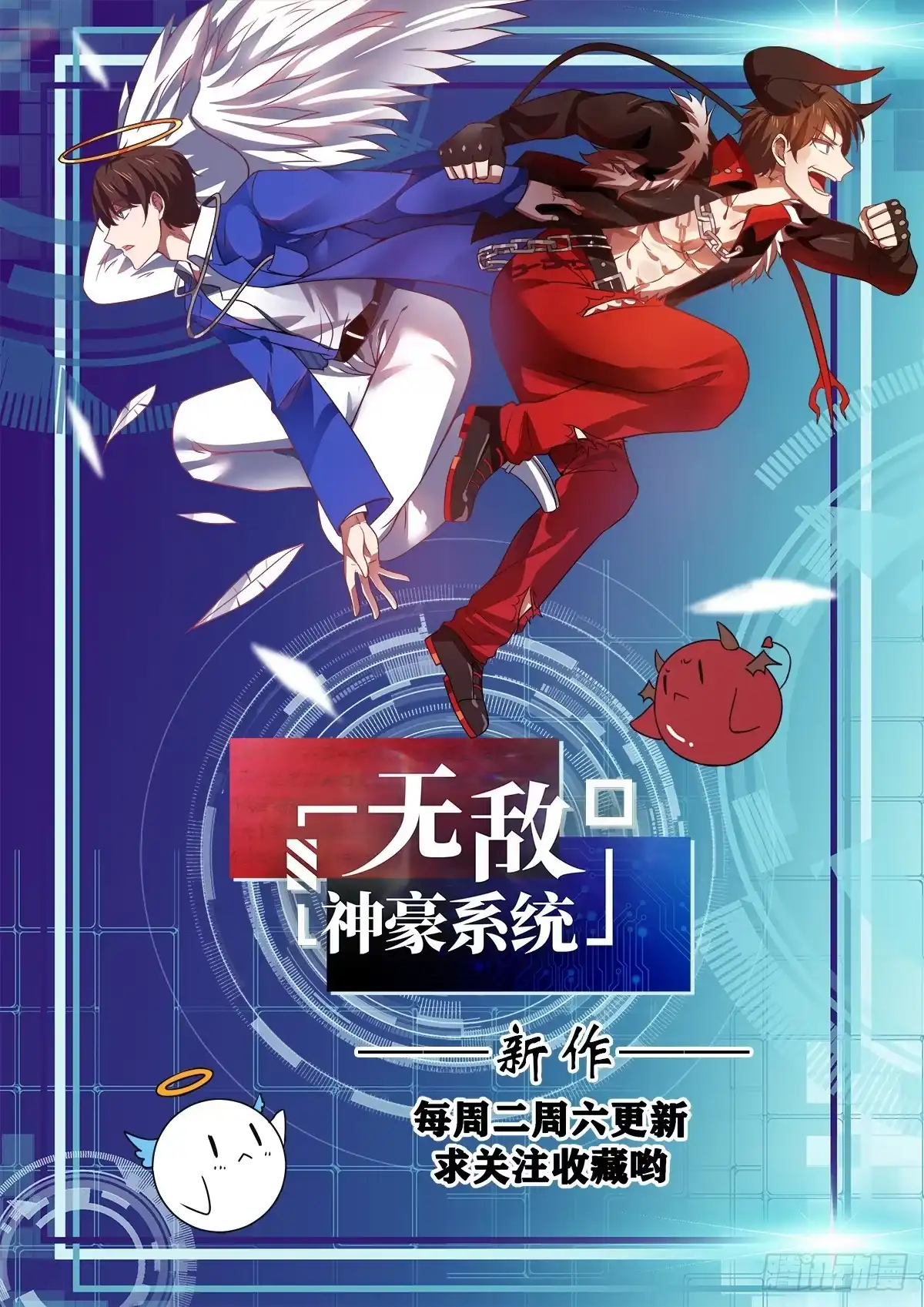 《超级兵王在都市》结婚 第14页