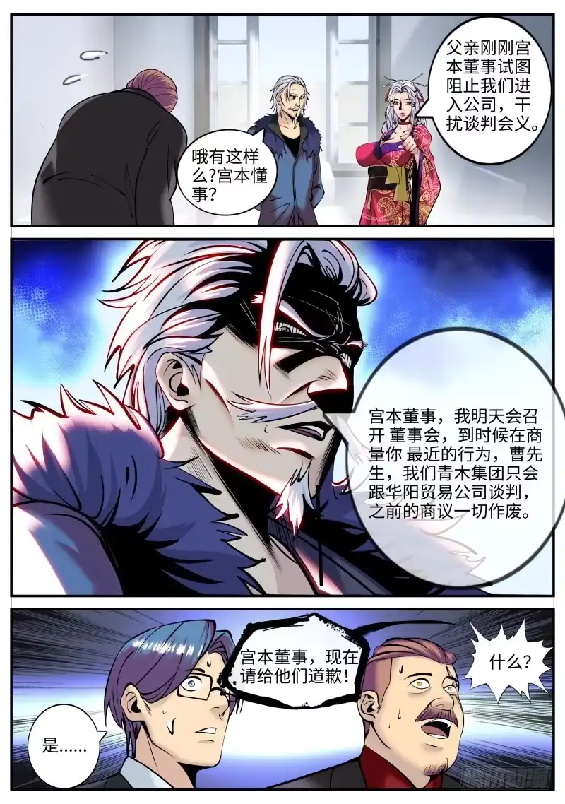 《超级兵王在都市》结婚 第12页