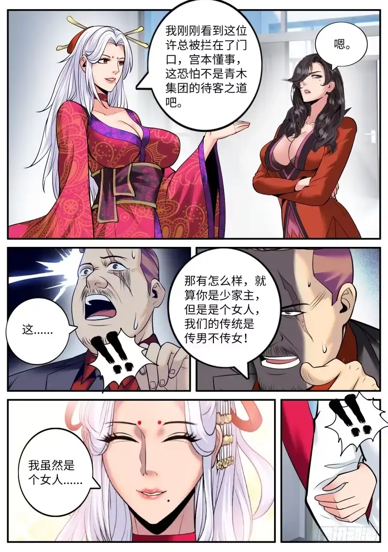 《超级兵王在都市》结婚 第2页