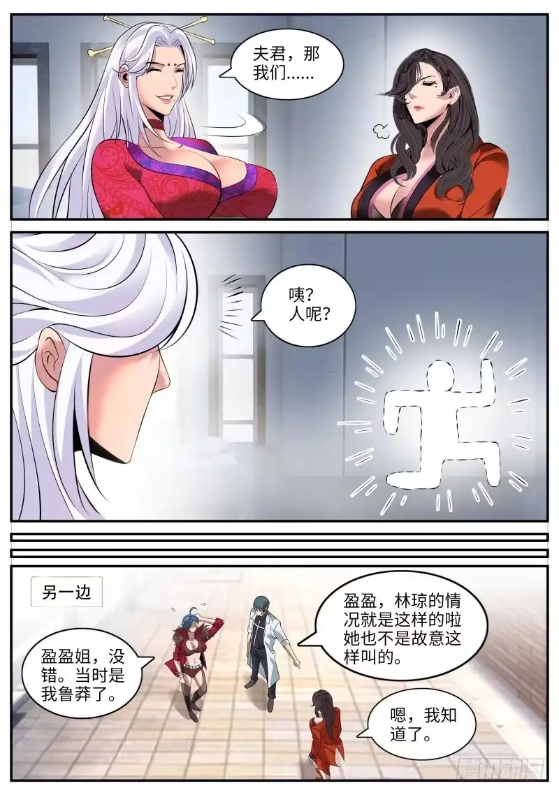 《超级兵王在都市》爆炸 第2页