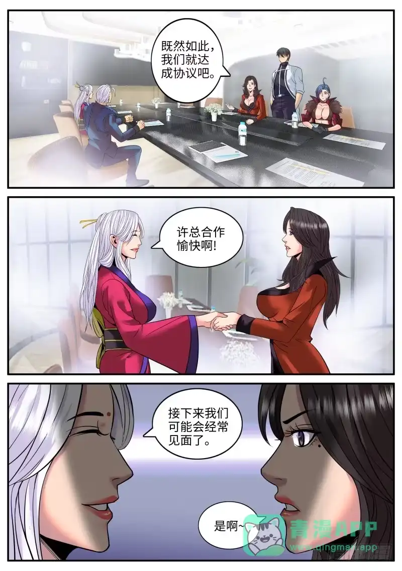 《超级兵王在都市》爆炸 第1页