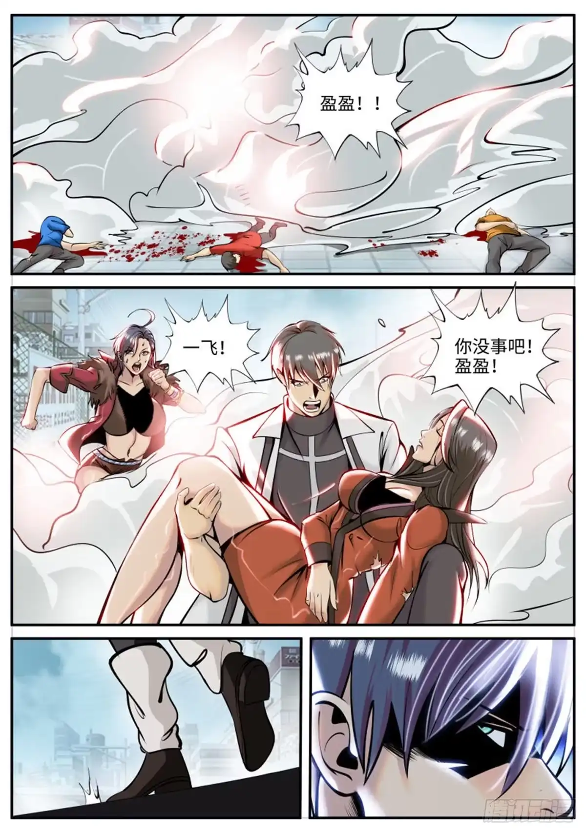 《超级兵王在都市》爆炸 第8页