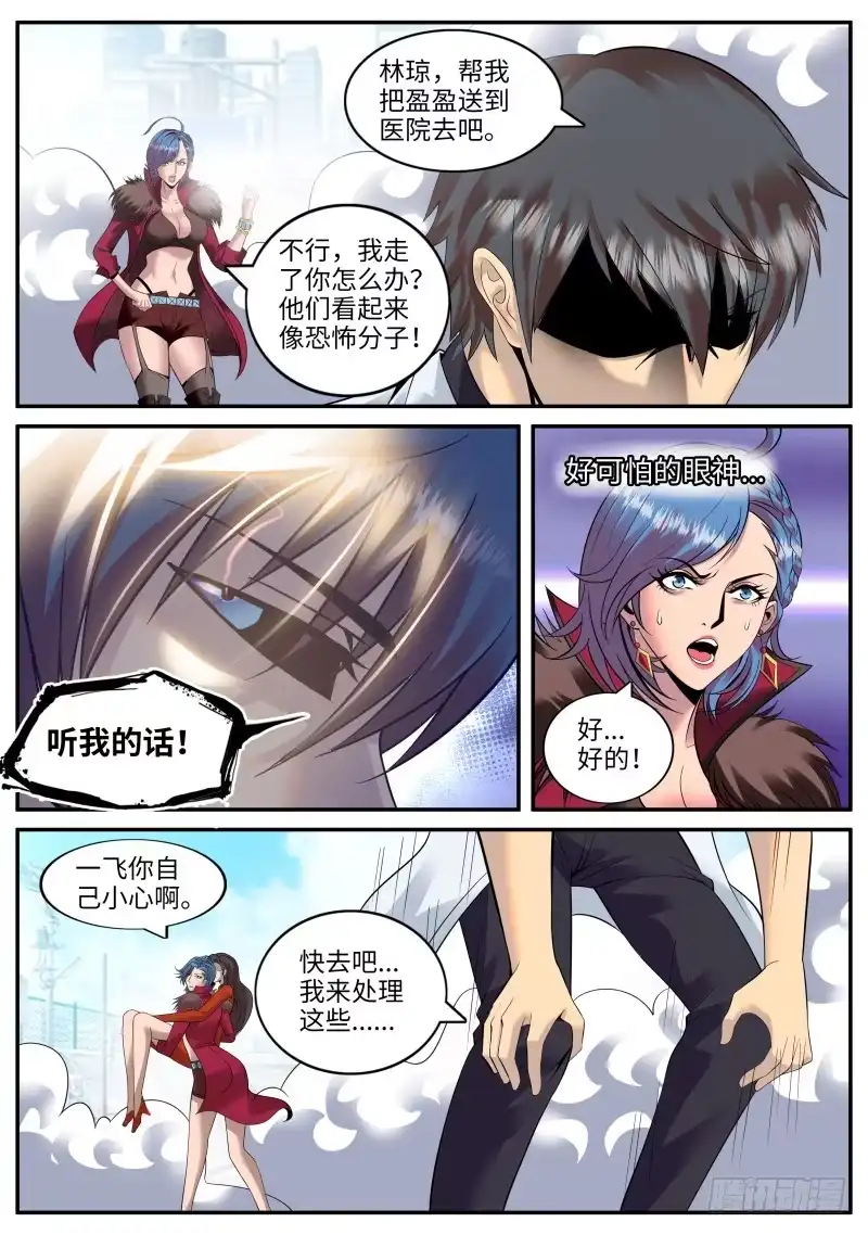 《超级兵王在都市》爆炸 第10页