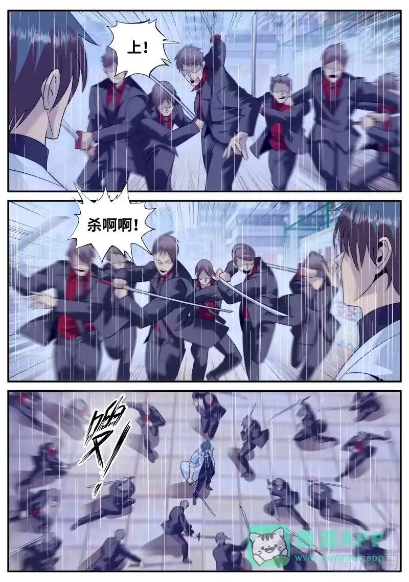《超级兵王在都市》围攻 第6页