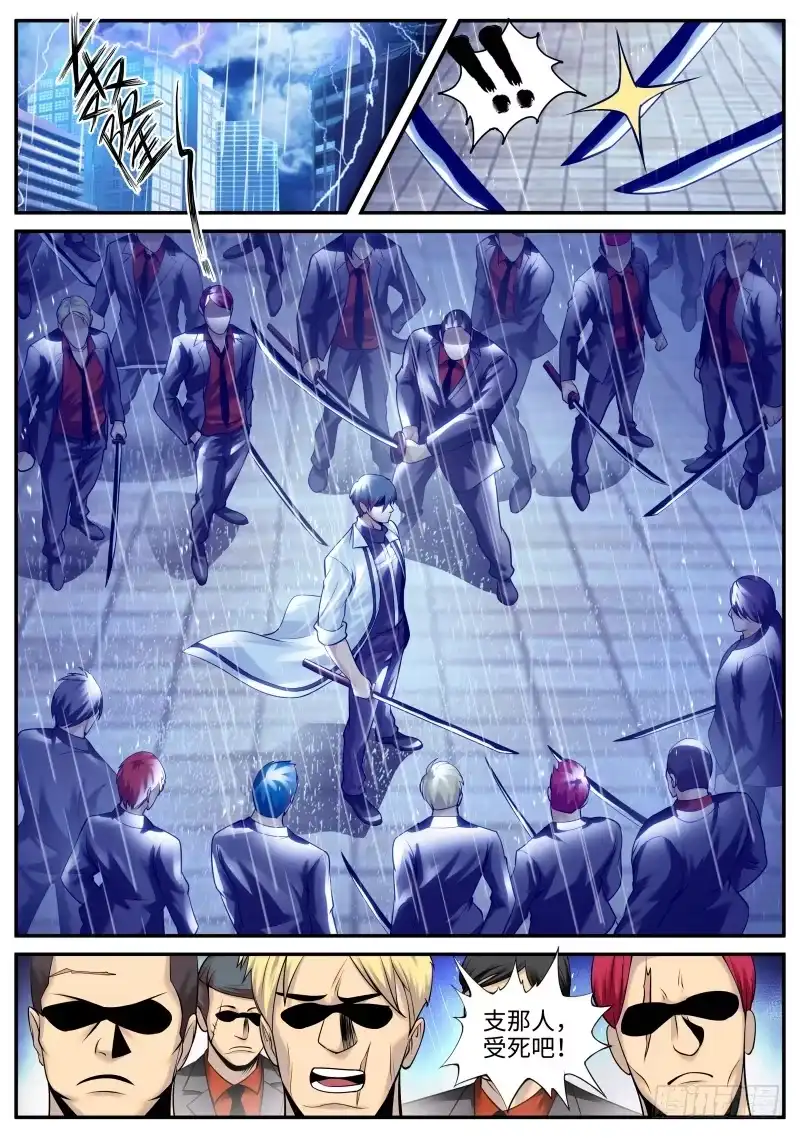 《超级兵王在都市》围攻 第5页