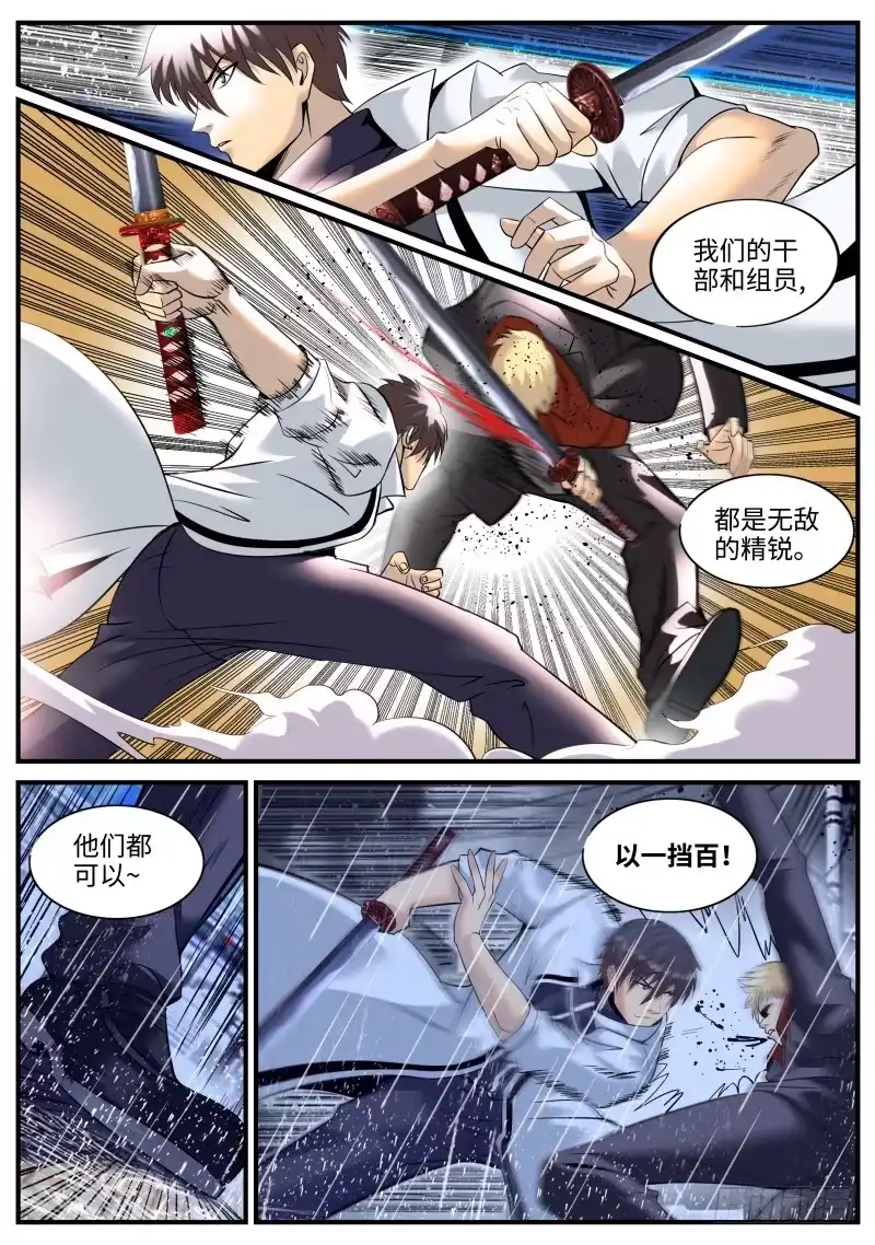 《超级兵王在都市》围攻 第8页