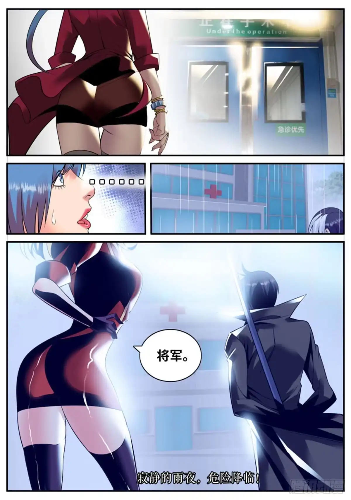 《超级兵王在都市》围攻 第13页